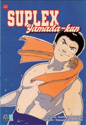 couverture, jaquette Suplex Yamada-kun   (Black box) Manga