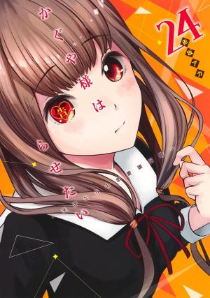 couverture, jaquette Kaguya-sama : Love Is War 24  (Shueisha) Manga