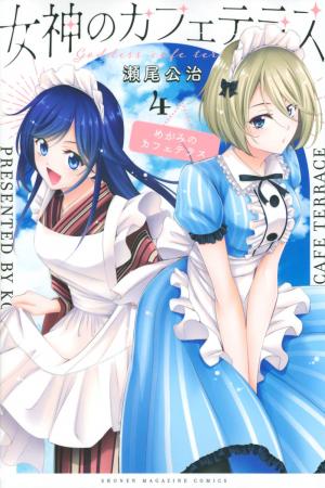 couverture, jaquette Goddesses Cafe Terrace 4  (Kodansha) Manga