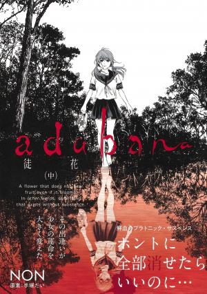 couverture, jaquette Adabana 2  (Shueisha) Manga