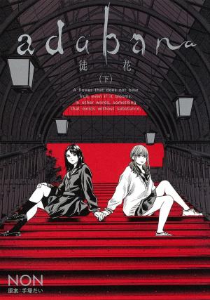 couverture, jaquette Adabana 3  (Shueisha) Manga
