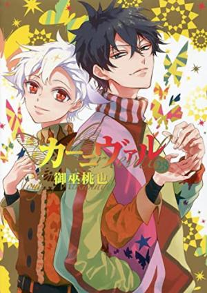 couverture, jaquette Karneval 28  (Ichijinsha) Manga