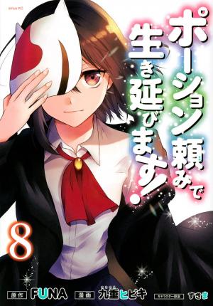 couverture, jaquette Potion-danomi de Ikinobimasu! 8  (Kodansha) Manga