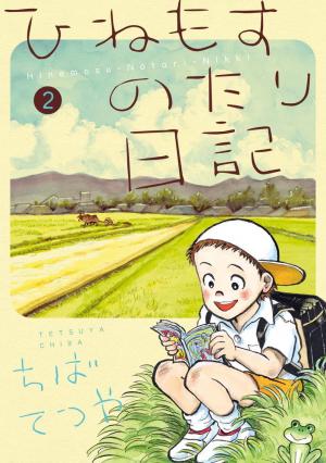 couverture, jaquette Journal d'une vie tranquille 2  (Shogakukan) Manga