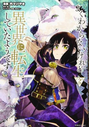couverture, jaquette Yoku Wakaranai Keredo Isekai ni Tensei Shiteita You Desu 2  (Kodansha) Manga