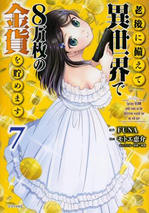 couverture, jaquette Rougo ni sonaete i sekai de 8 man-mai no kinka o tamemasu 7  (Kodansha) Manga
