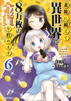 couverture, jaquette Rougo ni sonaete i sekai de 8 man-mai no kinka o tamemasu 6  (Kodansha) Manga