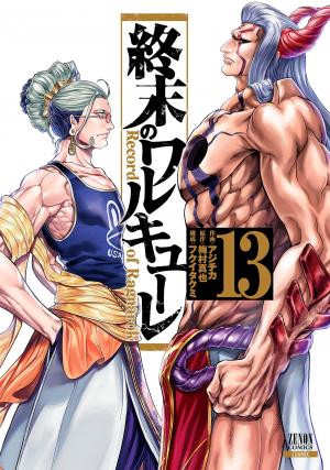 couverture, jaquette Valkyrie apocalypse 13  (Tokuma Shoten) Manga