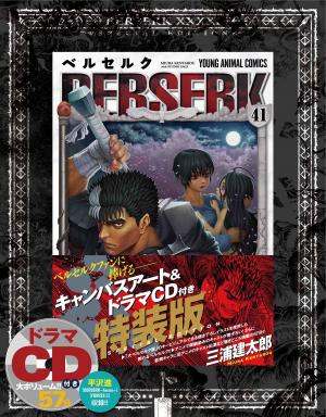couverture, jaquette Berserk 41  - Special edition - Canvas Art And Drama CDCollector (Hakusensha) Manga