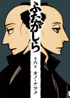 couverture, jaquette Futagashira 6  (Shogakukan) Manga