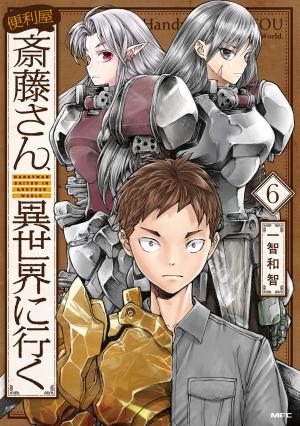 couverture, jaquette Handyman Saitou in Another World 6  (Kadokawa) Manga