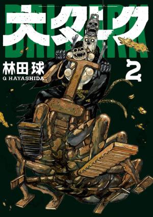 couverture, jaquette Dai Dark 2  (Shogakukan) Manga