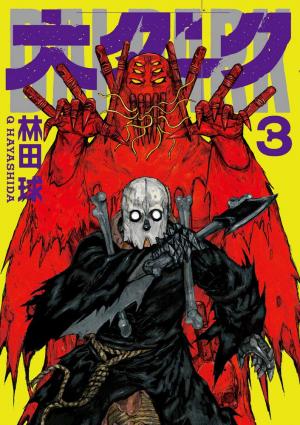 couverture, jaquette Dai Dark 3  (Shogakukan) Manga
