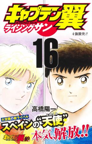 couverture, jaquette Captain Tsubasa: Rising Sun 16  (Shueisha) Manga