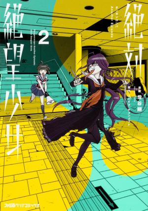 couverture, jaquette Danganronpa Ultra Despair Girls 2  (Enterbrain) Manga