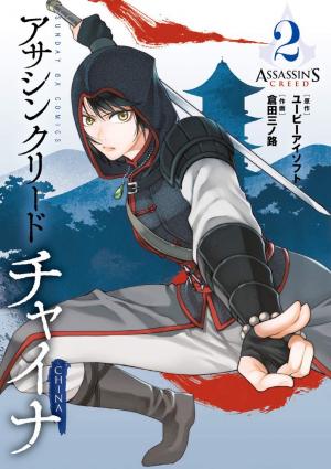 couverture, jaquette Assassin's Creed - Blade of Shao Jun 2  (Shogakukan) Manga