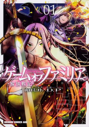 couverture, jaquette Game of Familia 1  (Kadokawa) Manga