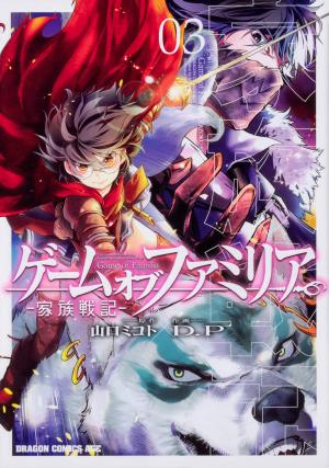 couverture, jaquette Game of Familia 3  (Kadokawa) Manga