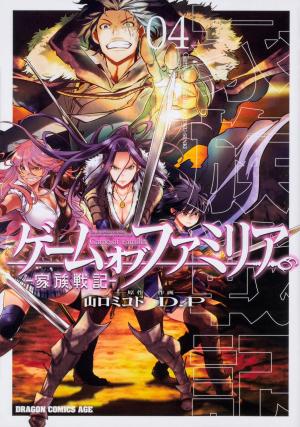couverture, jaquette Game of Familia 4  (Kadokawa) Manga