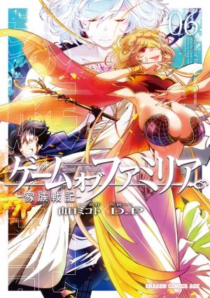 couverture, jaquette Game of Familia 6  (Kadokawa) Manga