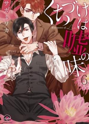 couverture, jaquette Un baiser au goût de mensonge 6  (Boy's Love) Manga