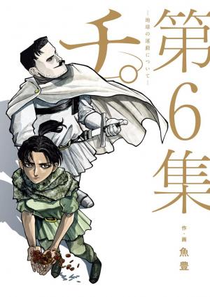 couverture, jaquette Du mouvement de la Terre 6  (Shogakukan) Manga