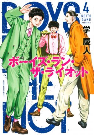 couverture, jaquette Boys Run the Riot 4  (Kodansha) Manga