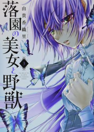 couverture, jaquette Beauty and the Beast of Paradise Lost 3  (Kodansha) Manga
