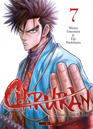 couverture, jaquette Chiruran 7  (mangetsu) Manga