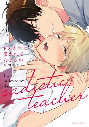 couverture, jaquette Do S Sensei ni Aisarete Tamaru ka   (Frontier Works) Manga