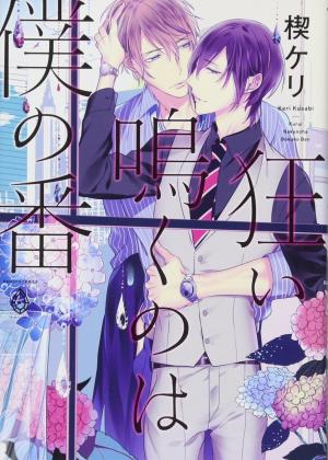couverture, jaquette A mon tour de pleurer 1  (Book Table) Manga