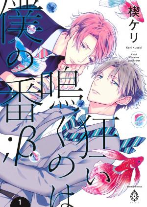 couverture, jaquette A mon tour de pleurer 2  (Book Table) Manga