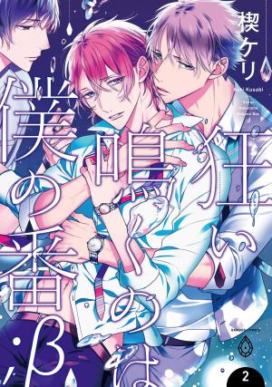 couverture, jaquette A mon tour de pleurer 3  (Book Table) Manga
