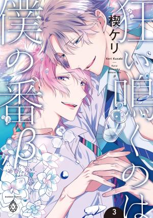 couverture, jaquette A mon tour de pleurer 4  (Book Table) Manga