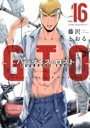 couverture, jaquette GTO Paradise Lost 16  (Kodansha) Manga