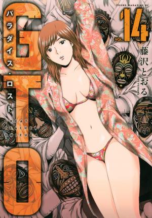 couverture, jaquette GTO Paradise Lost 14  (Kodansha) Manga