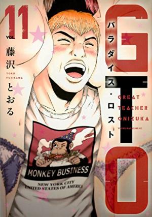 couverture, jaquette GTO Paradise Lost 11  (Kodansha) Manga