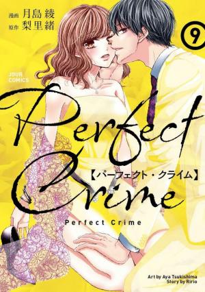 couverture, jaquette Pièges Charnels 9  (pika) Manga
