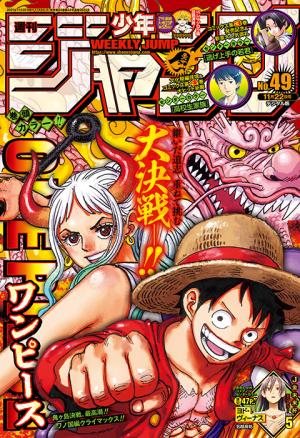couverture, jaquette Weekly Shônen Jump 49  - Issue 492021 (Shueisha) Magazine de prépublication