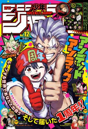 couverture, jaquette Weekly Shônen Jump 12  - Issue 122021 (Shueisha) Magazine de prépublication