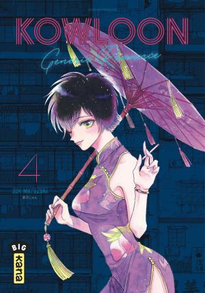 couverture, jaquette Kowloon Generic Romance 4  (kana) Manga