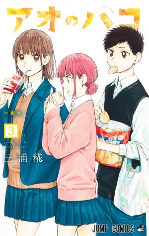 couverture, jaquette Ao no Hako 3  (Shueisha) Manga