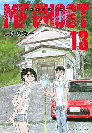 couverture, jaquette MF Ghost 13  (Kodansha) Manga