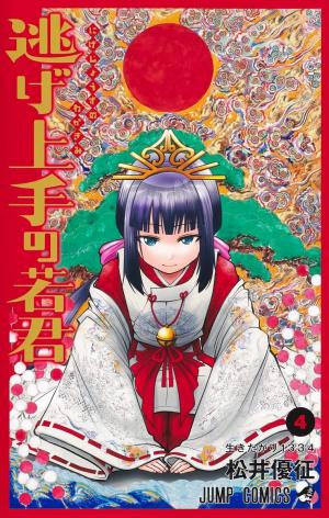 The Elusive Samurai 4 Manga