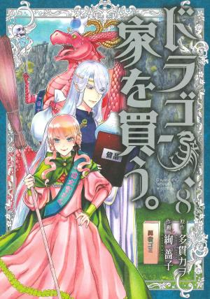 couverture, jaquette Jeune Dragon recherche appartement ou donjon 8  (Mag garden) Manga