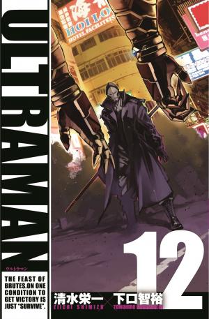 couverture, jaquette Ultraman 12  (Shogakukan) Manga