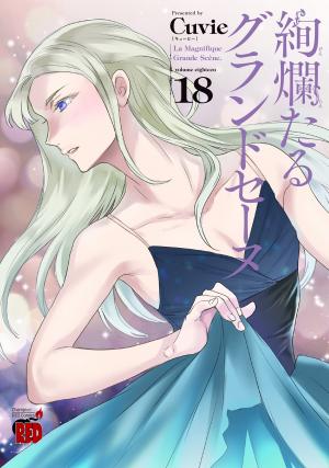 couverture, jaquette En scène ! 18  (Akita shoten) Manga