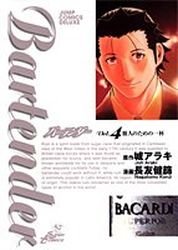 couverture, jaquette Bartender 4  (Shueisha) Manga
