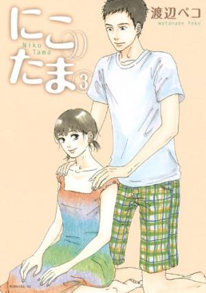 couverture, jaquette Entre-deux 3  (Kodansha) Manga