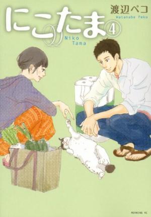 couverture, jaquette Entre-deux 4  (Kodansha) Manga